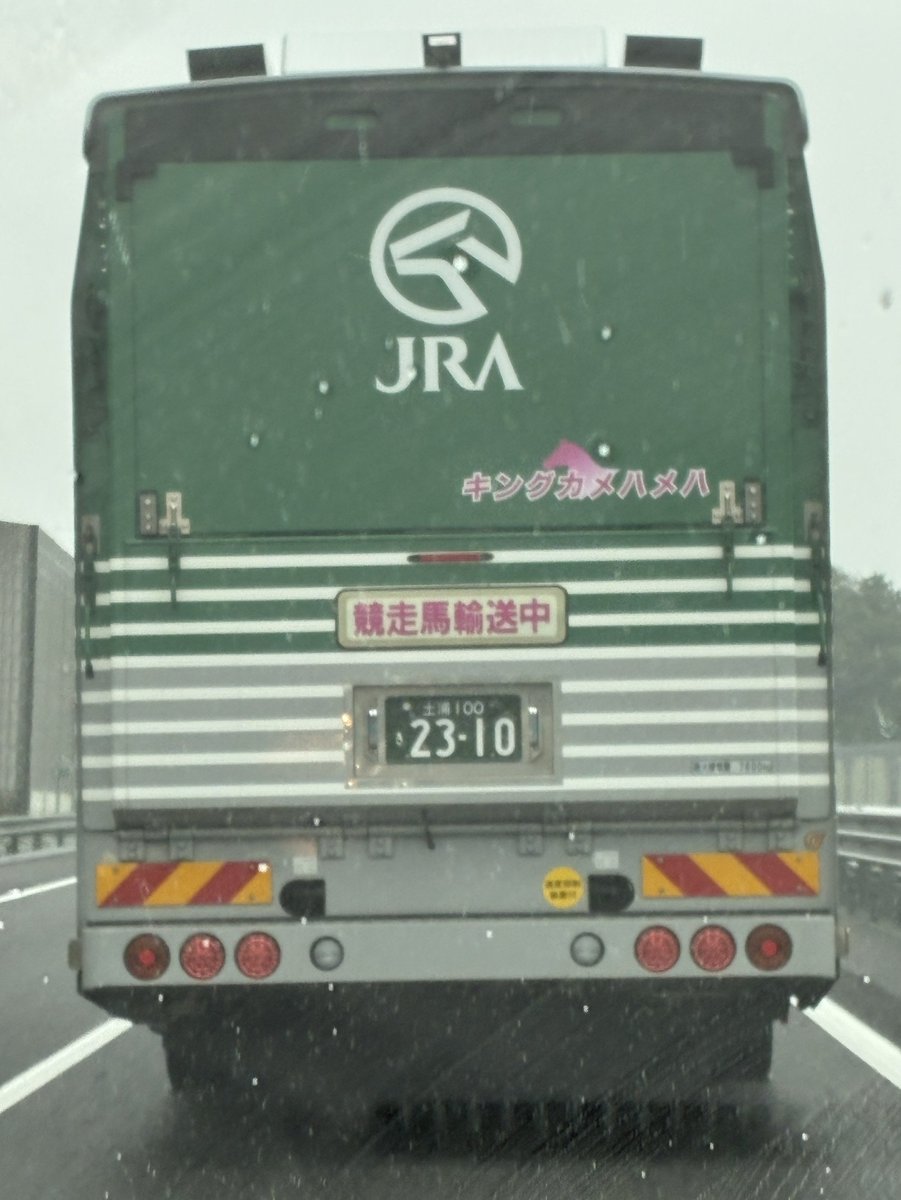 kochaprin's tweet photo. キングカメハメハまじ！？
となった今日の高速道路(撮影はのんちゃんに頼みました https://t.co/vJN6xKJkRi