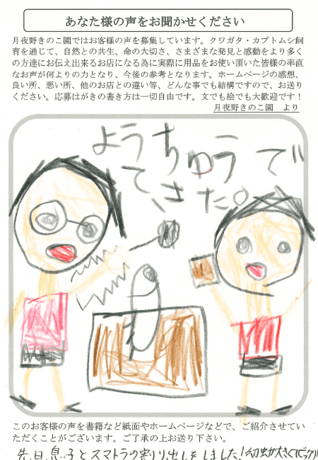 TsukiyonoKuwa's tweet photo. お客様からいただいた飼育データを少しずつ更新しております♪

いつもご投稿ありがとうございます！
新作の産卵Matと黒微Matのデータがまだ少ないので、データいただけると超嬉しいですっ…✨
引き続きよろしくお願いいたします😆！
（投稿していただくと抽選でプレゼントが当たるかも…💝）

＜飼育レポート＞
https://t.co/PYxU60JBJQ

＜産卵レポート＞
https://t.co/VoHqP8FbbJ

＜みんなの飼育部屋＞
https://t.co/wRikwkwpIt

＜みんなのクワカブ＞
https://t.co/X0wV6VTYGH

＜お葉書紹介＞
https://t.co/ew61TwbVqG

#クワガタ #カブトムシ #クワカブ #飼育方法