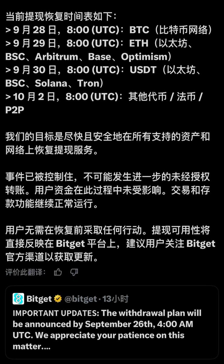 狂飙在币圈 的图片 1