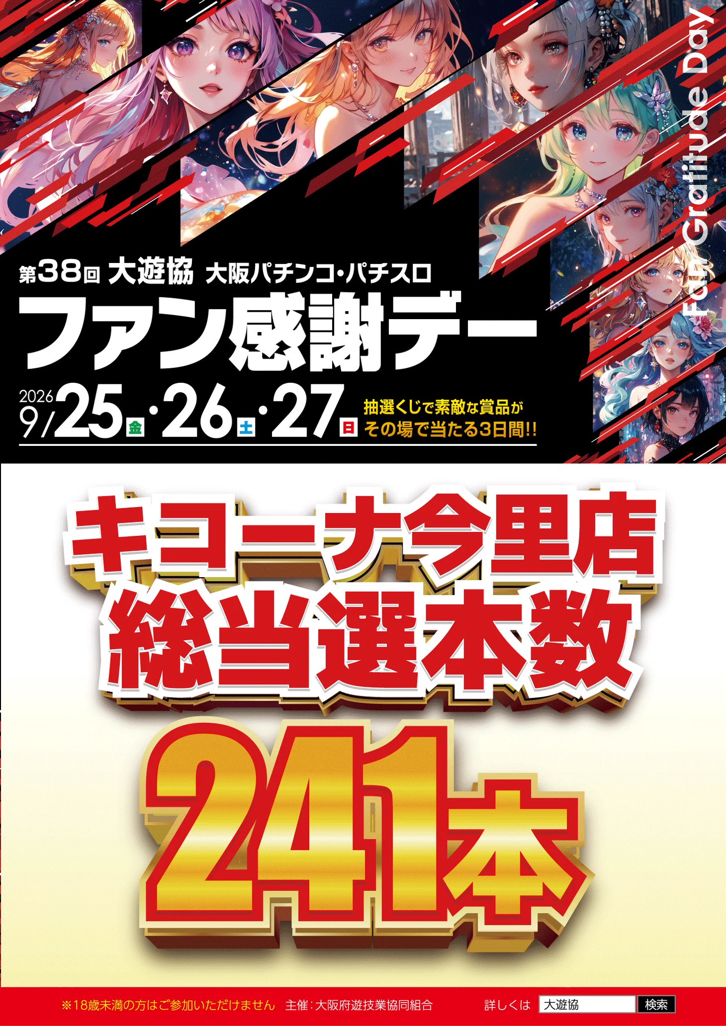 最終値下げ　リボーン　ファン感謝デー　来場記念証 キコーナ今里店 on X: 