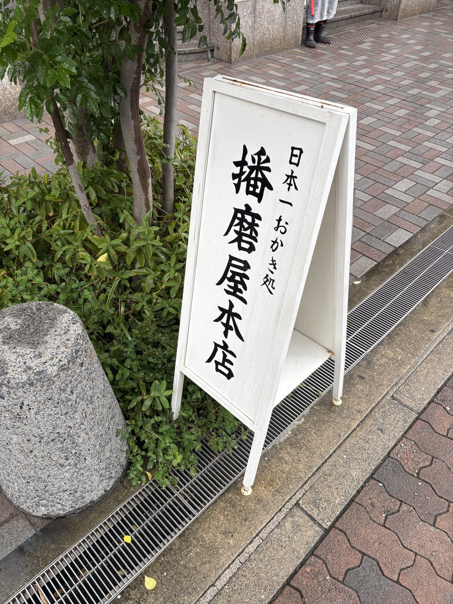 nest_u's tweet photo. 元町の聖地飛地に来たけれど、全て売り切れ(*´ω`)、w13時に来るようでは全然信心が足りないということなのだなワシ https://t.co/HzwfBPvUCE