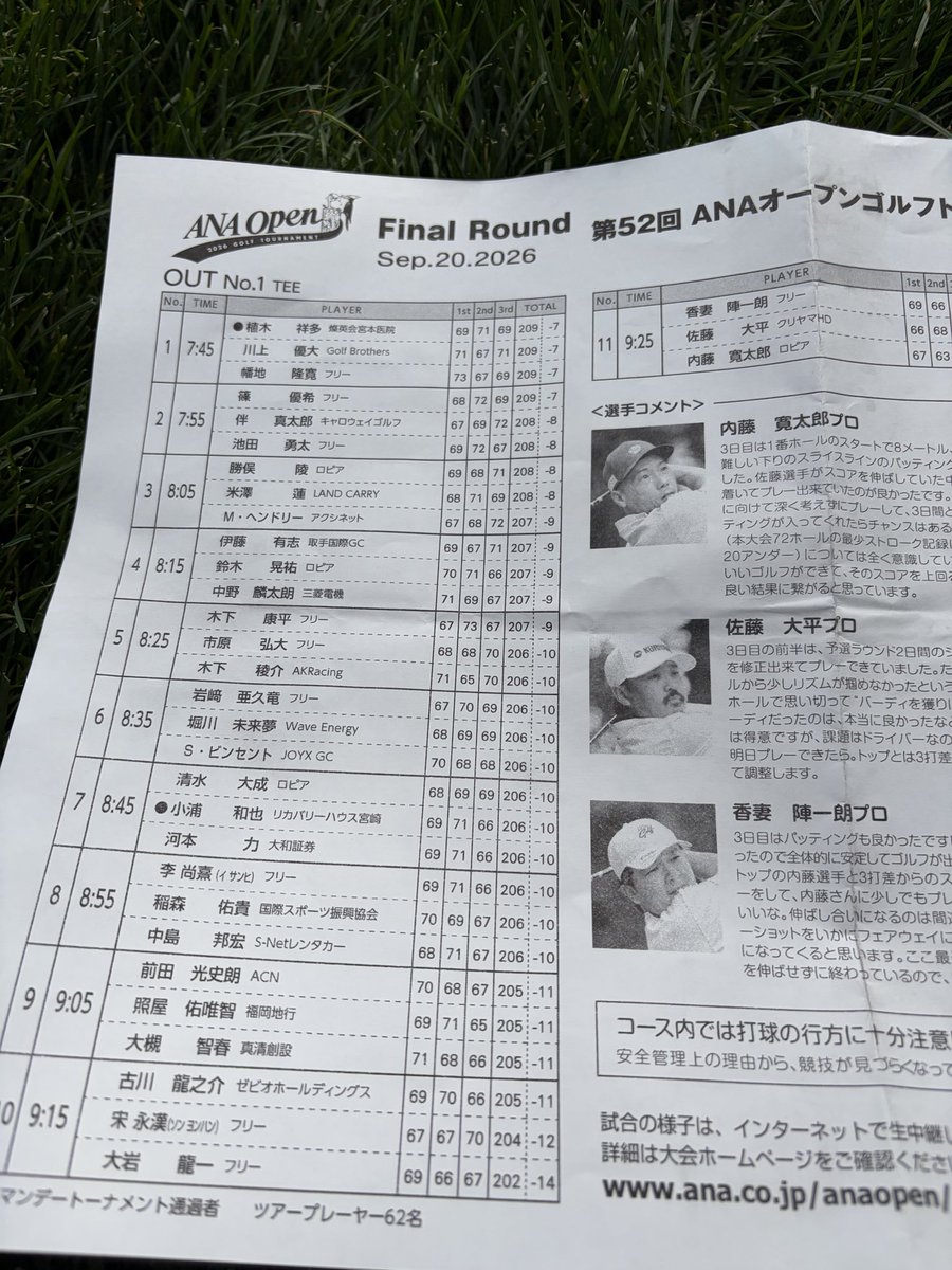 hitoridemairu's tweet photo. 今回のフライトは、シルバーウィークでの札幌
コートヤードマリオット札幌で5泊
全日空オープンを見て、エスコンフィールドで、中島選手の引退式を見て充分満喫できました。 https://t.co/JOuzPySb5l