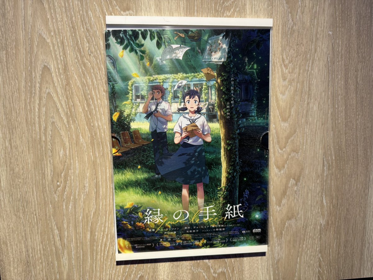 nanzyuu's tweet photo. ユナイテッドシネマ金沢⑨で縁の手紙鑑賞しました
王道の展開だったがすごい良かった
⑨スクリーンが少し汚れてるが映写はUCとは思えないほど綺麗だった
INFINITY VISIONに認定されるためにランプ交換したか？
音も以前より鳴り方が良くなってる感じがした https://t.co/xEnUxESFSY
