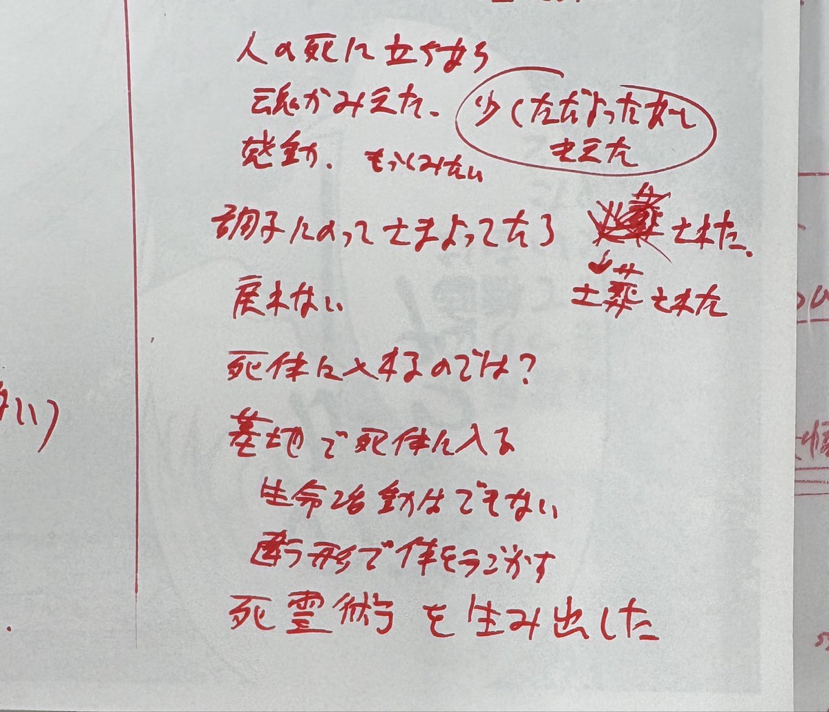 shogo_yamashita's tweet photo. 休載長くてすみません。
読みづらいですがリッチ師匠の初期設定など興味ありましたら、、 https://t.co/5B4dyVF9j7