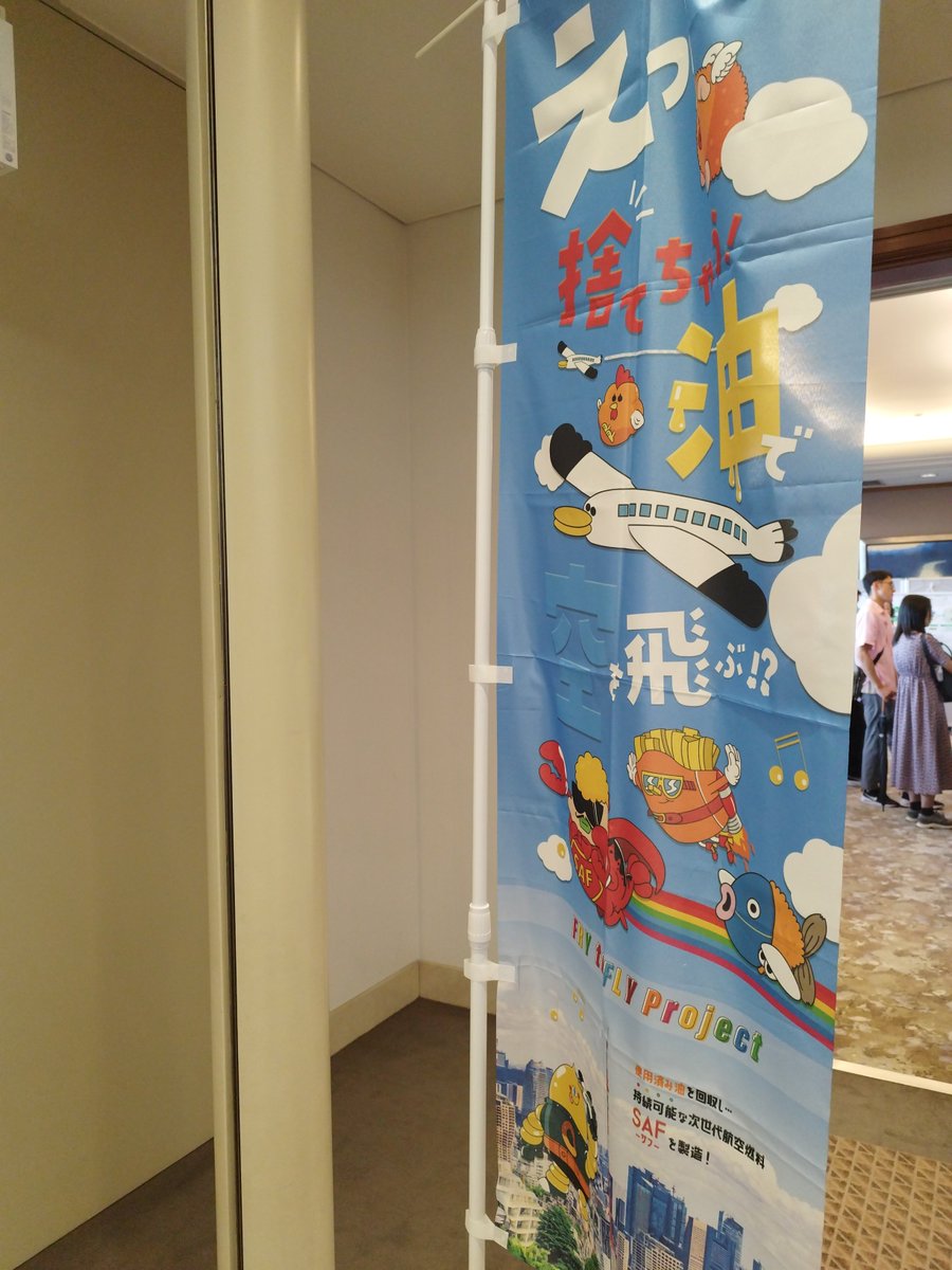 ponkiku's tweet photo. 空の日フェスティバル 羽田空港にきました✈️
スタンプラリーやクイズに参加して景品もらいました🎁 https://t.co/JzPR4m3TCt