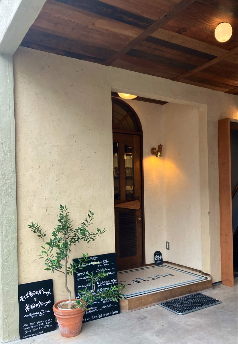 wtg23's tweet photo. 諏訪市

crêperie Caline
(クレープリー キャリーヌ)

ハム　卵　野菜のガレット
(野菜はナスとじゃがいも)

香ばしく焼いたガレットが
塩気のきいたハムなどと　とても合う。

美味しいです‼︎

お店の中もオシャレできれい。 https://t.co/mtbUGTCwG7