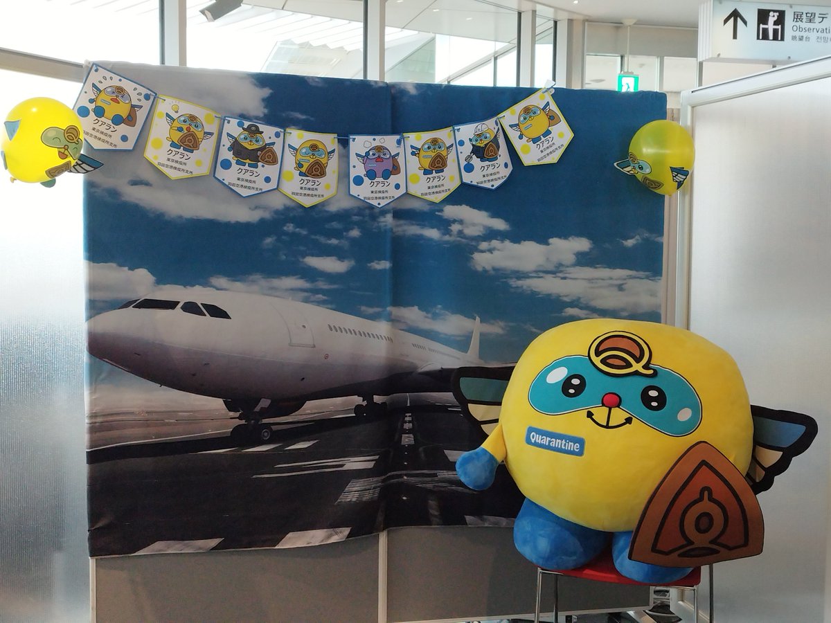 ponkiku's tweet photo. 空の日フェスティバル 羽田空港にきました✈️
スタンプラリーやクイズに参加して景品もらいました🎁 https://t.co/JzPR4m3TCt