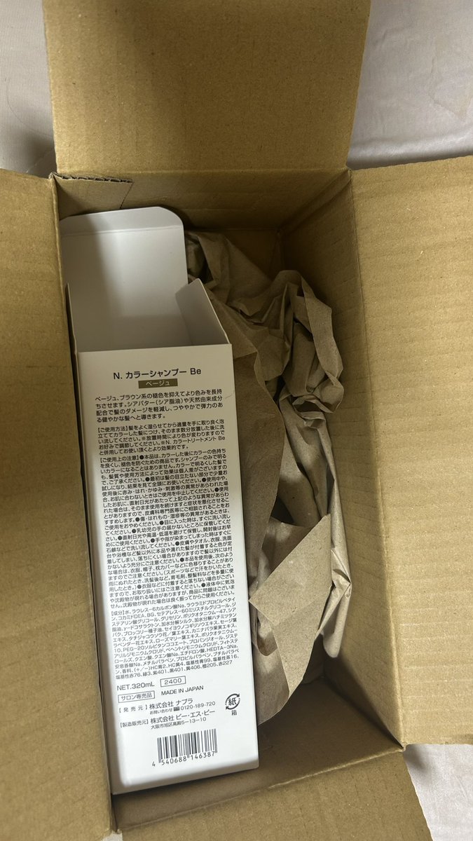 mi_hop's tweet photo. 【美容師さま、美容用品卸メーカーさま、有識者求む】

N.のカラーシャンプーの外箱って、封のための透明シール貼ってないもの？

Amazonで買ったから、販売元もAmazonになってて、当てにならないけど（段ボール開けたら、商品のフタ開いてたの）

#エヌドット #カラーシャンプー　#サロン専売 https://t.co/nQTMZYidAl