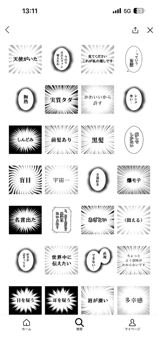 __Be_Silent's tweet photo. 自担をひたすら褒めまくるスタンプ、買ってから気付いたんですけどォ。。披露できるオタク友達がいなくてェ。。ちょっと、っ、誰かァァーっ、っ、ふ https://t.co/YCjJ75PHAX