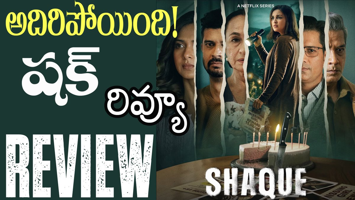 phani_maroju's tweet photo. #Shaque #ShaqueWebseries #ShaqueReview | #Parineetichopra #prabhas #maheshbabu #varanasi
Clickhere: https://t.co/ddE1kZlAv6 via @YouTube https://t.co/wybZCJf40H