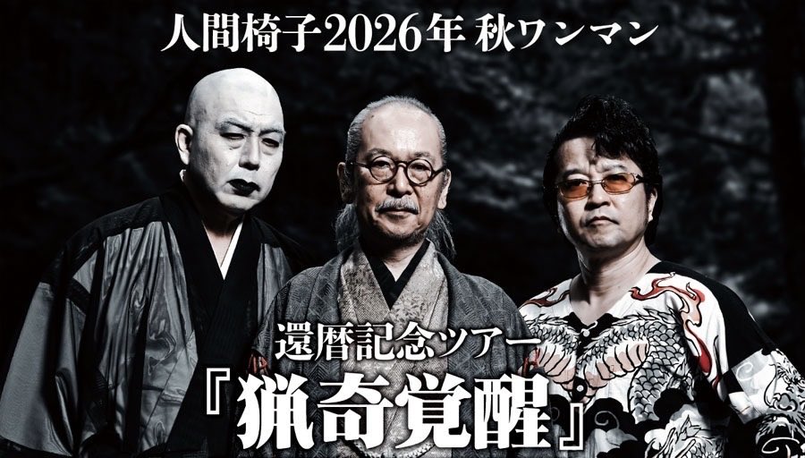 ningenisu_staff tweet picture