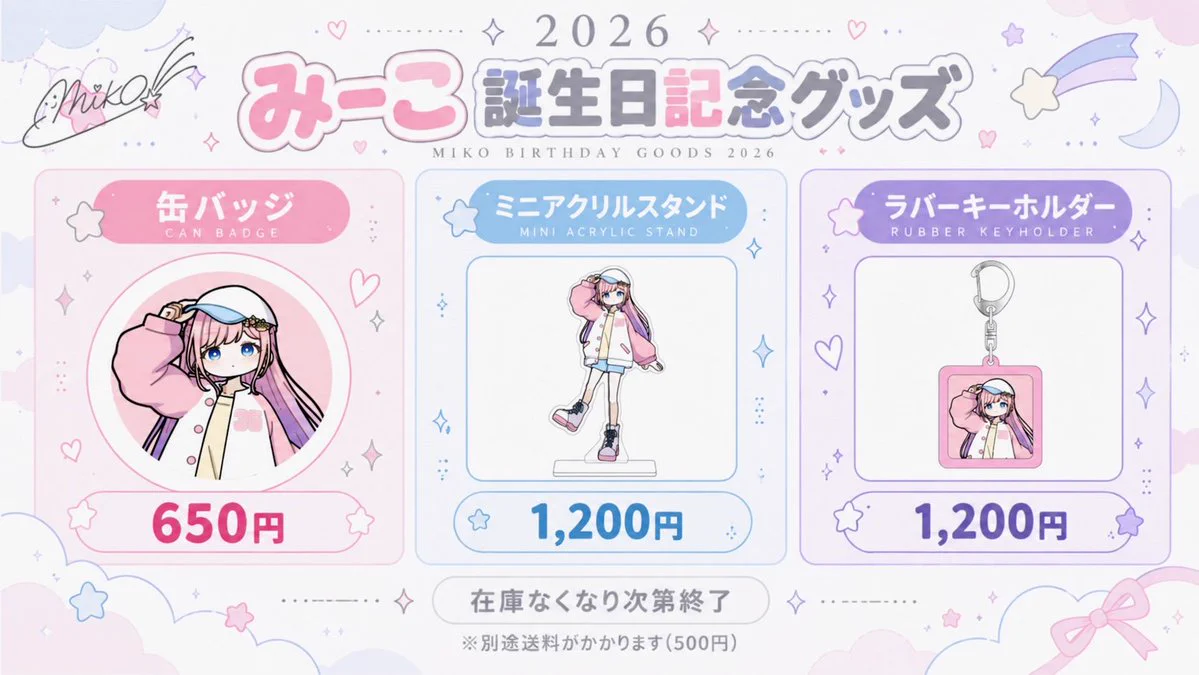 みーこ💫 (@miko35_star) / X