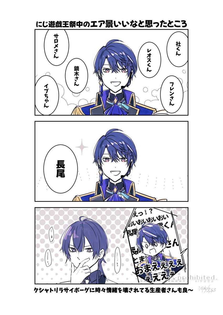 l26095l's tweet photo. #長尾百景
 #絵アル

にじ遊戯王祭りのエア景よかったなーの絵

おんなじチームになってるの珍しいから、やり取りも含めて見てるの楽しかったー！！ https://t.co/pz4pdXFZmA