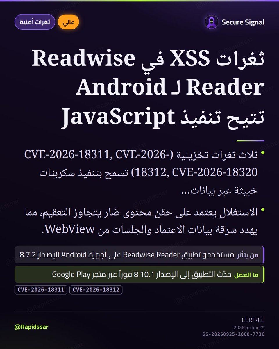 RapidSSar's tweet photo. استخدام Readwise Reader على أن��رويد يحتوي على ثلاث ثغرات XSS تسمح للمهاجمين بتنفيذ JavaScript خبيثة وسرقة بياناتك. تحديث الآن متاح في الإصدار 8.10.1، حدّث تطبيقك وتجنب محتوى غير موثوق.

#ثغرة_أمنية #Vulnerability https://t.co/o2tIWn1Ezs