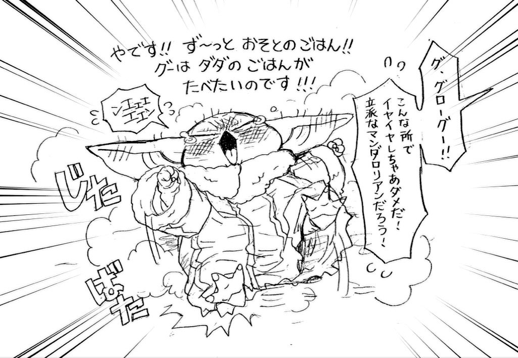 general_ice36's tweet photo. ぐろーぐーちゃんは
ダダのあじにうえる！！ https://t.co/MGFZcypOm6