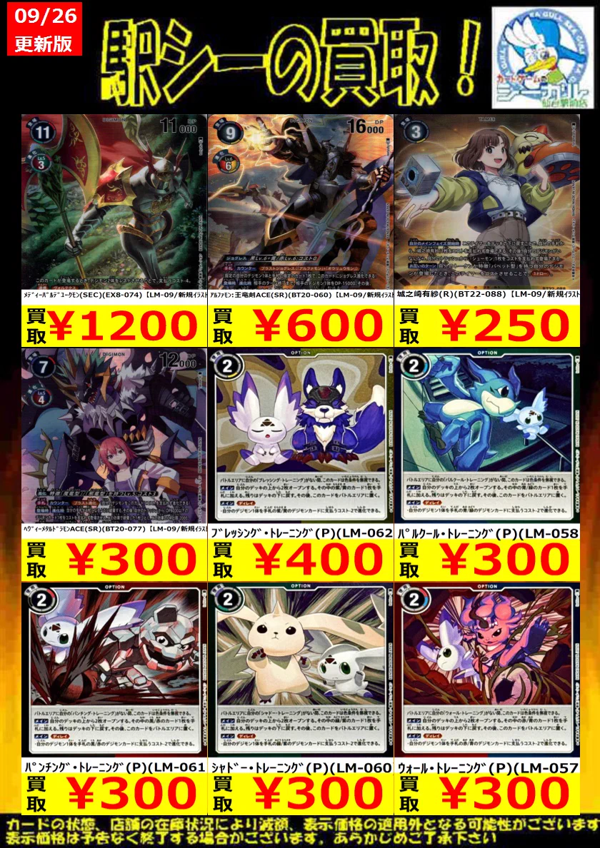 カードゲームのシーガル仙台駅前店 on X: 