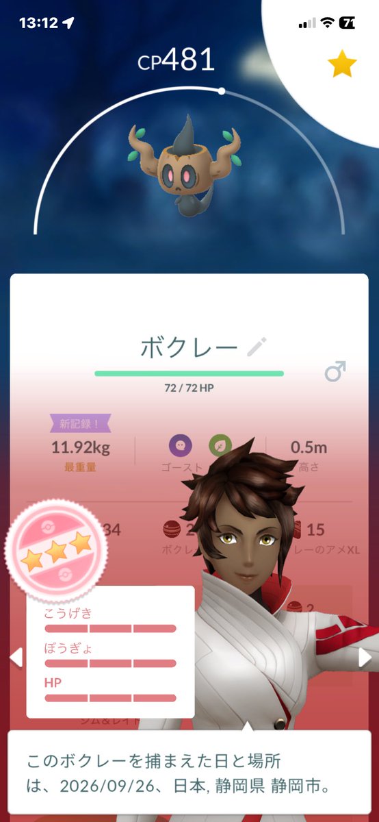Onix0421's tweet photo. ボクレー2体目の100
イベントガチる必要なくなっちゃった
#ポケモンGO https://t.co/aUrXIgH7vs