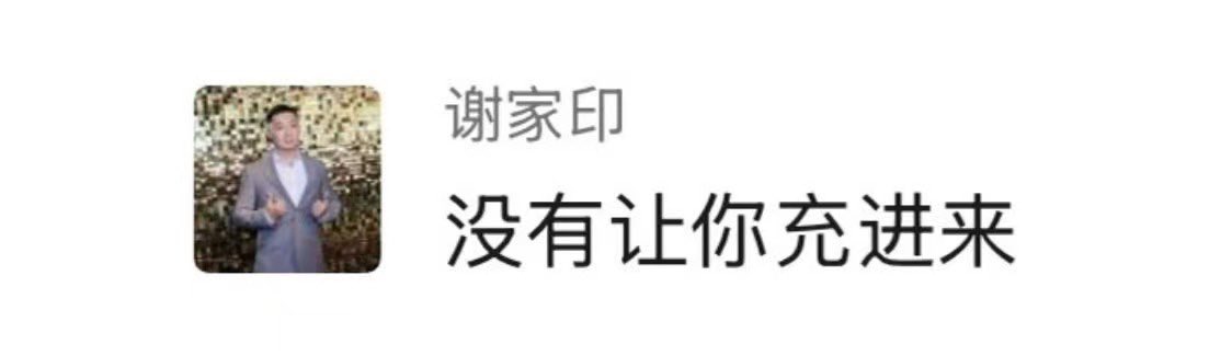 husngzilp's tweet photo. 有谢家印这种人，bitget 一定会跑路倒闭！

提现都不让了，现在 https://t.co/j32dtZFqvx