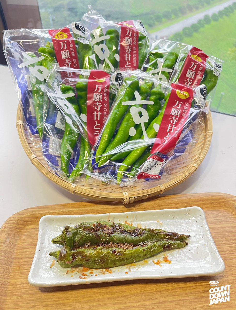 JA_CDJ's tweet photo. 本日の美味しい #プレゼント をご紹介🥳

今回は…

【JA京都にのくに 万願寺甘とう🌶️】

こちらを【3名様】にプレゼント🎁

応募は今からでもまだ間に合います🤲🏻

①このアカウントをフォロー✅
②固定ポストをリポスト🔁

ご購入はこちら
▶️https://t.co/Flo4fyCRvp

#JA全農CDJ #全農 #TOKYOFM #JFN https://t.co/V1M0o9TXUA