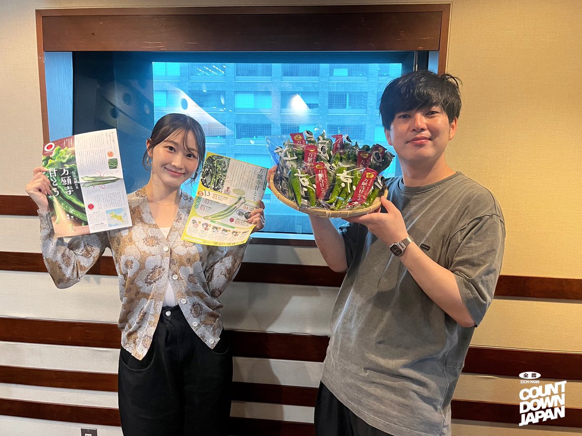JA_CDJ's tweet photo. 本日の美味しい #プレゼント をご紹介🥳

今回は…

【JA京都にのくに 万願寺甘とう🌶️】

こちらを【3名様】にプレゼント🎁

応募は今からでもまだ間に合います🤲🏻

①このアカウントをフォロー✅
②固定ポストをリポスト🔁

ご購入はこちら
▶️https://t.co/Flo4fyCRvp

#JA全農CDJ #全農 #TOKYOFM #JFN https://t.co/V1M0o9TXUA