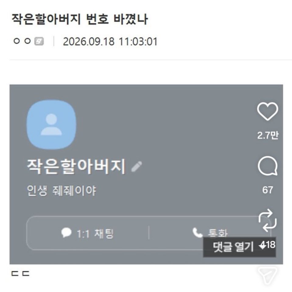 kugarinn's tweet photo. 시발 죠셉죠스타 https://t.co/UO0ABoK9lL