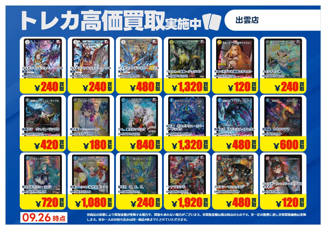 TSUTAYA出雲店 on X: 