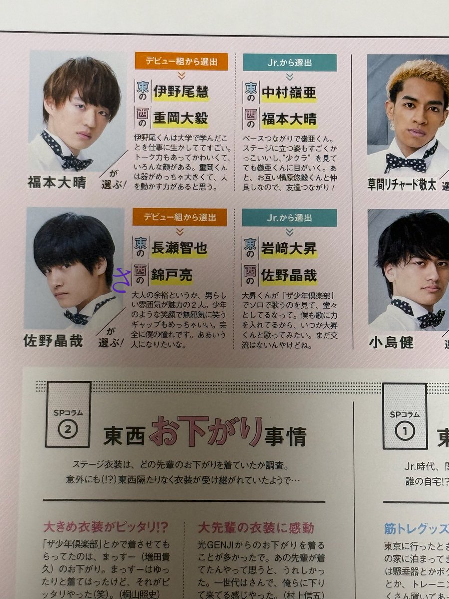 _omame_'s tweet photo. で、関西の後輩は4人中3人が
【東の長瀬智也・西の錦戸亮】なのおもしろい🤣 https://t.co/MP2kHwkbC4