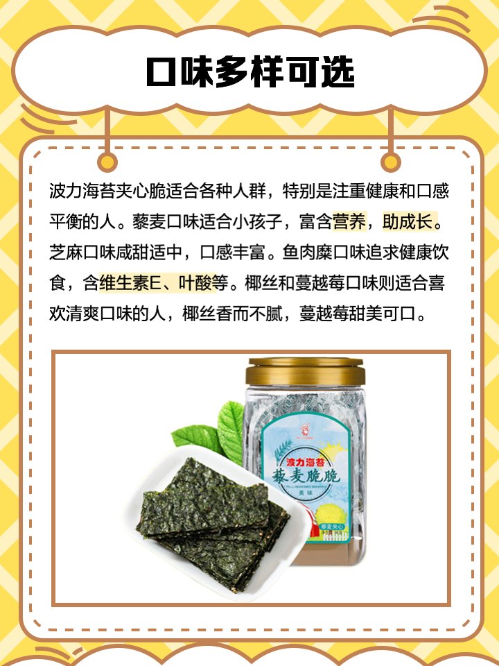 MelvaBrocato's tweet photo. Treat yourself and share the joy—crispy seaweed snacks I just unpacked are so addictive, you’ll want one too! https://t.co/YfXkdFZa7u