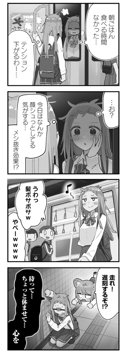 minamitoto's tweet photo. なーんもうまくいかん話（1/4) https://t.co/ZxKMm0PApj