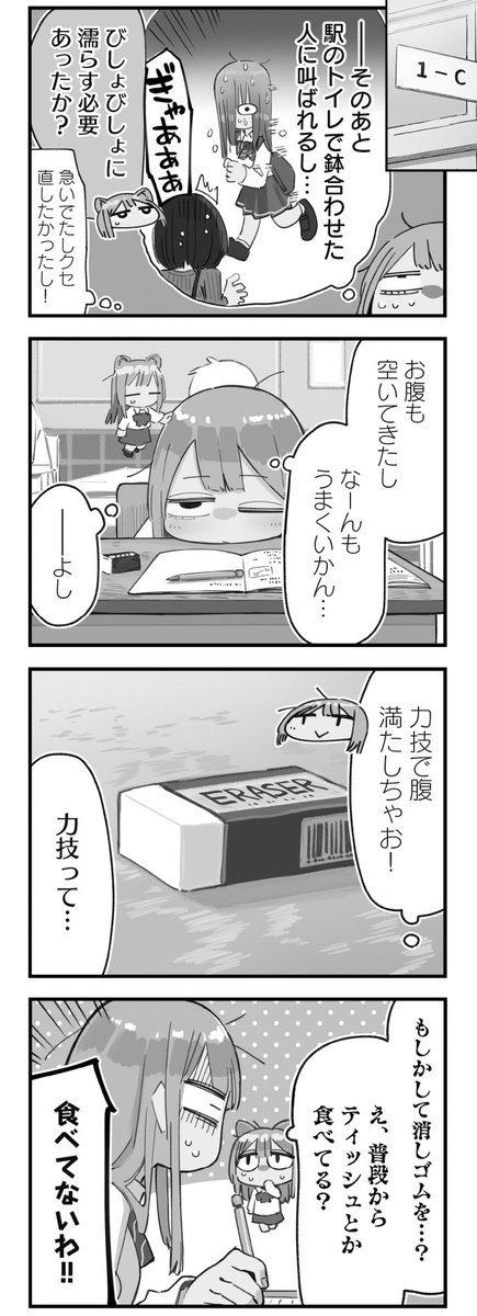 minamitoto's tweet photo. なーんもうまくいかん話（1/4) https://t.co/ZxKMm0PApj