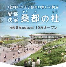 KyushuCityDev's tweet photo. 八王子医療刑��所跡地の「桑都の杜」
駅前の利便性の高い場所にこういう憩い施設があるプチアーバンライフも良いね https://t.co/ymUd3yI09g