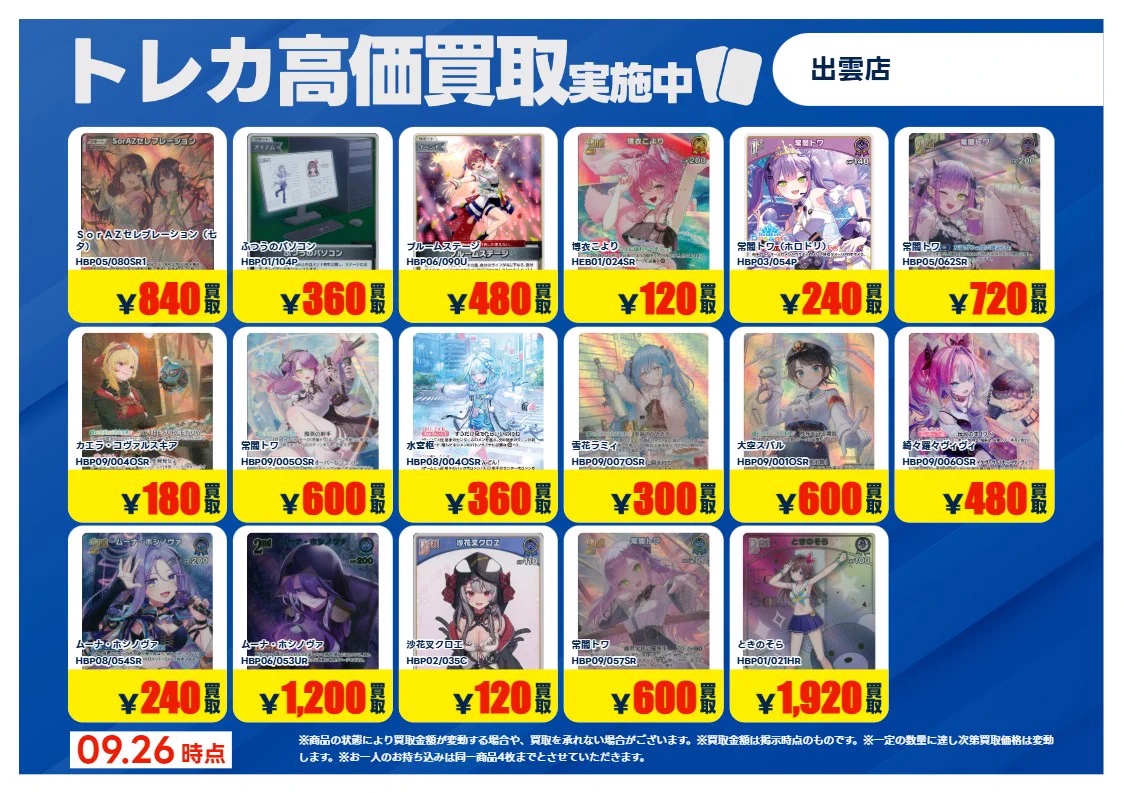 TSUTAYA出雲店 on X: 