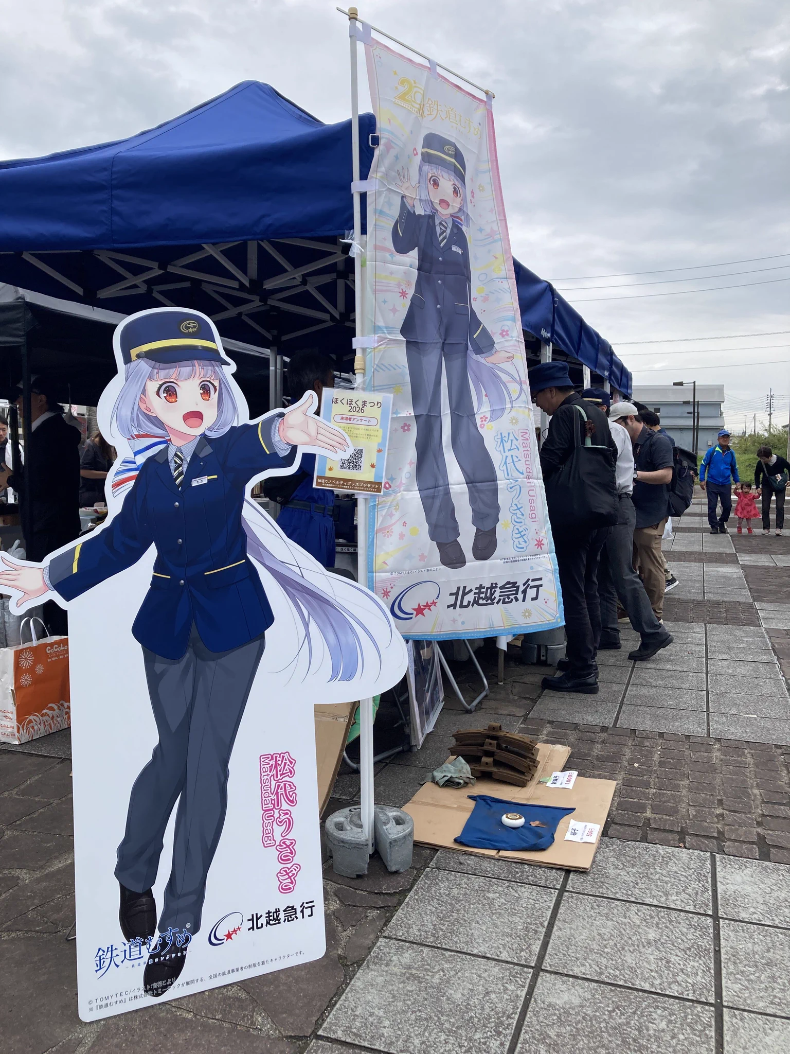 ゆきさま専用ページ 一社）十日町市観光協会 on X: 