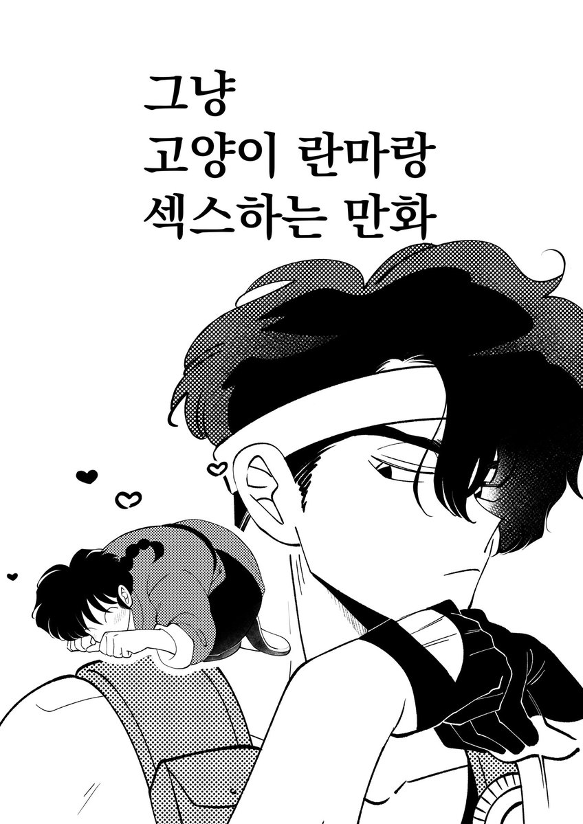 amu_vv's tweet photo. 즐추 보내셨습니까? 고양이란마 꾸금만화~ 료란ver / 류란ver 포스타입에 업로드하였어요. 취향껏 엔조이..! 

https://t.co/bGPjV4NCEQ https://t.co/deLbiVX3nH