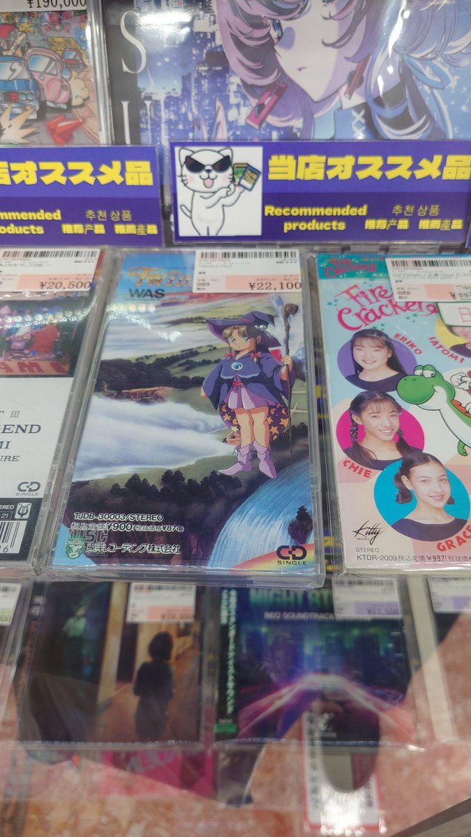 TORI_ITI's tweet photo. MDのツインクルテールってサントラCDあったんだ、初めて見た

シングルCDでこの値段か…欲しいけど流石に手が出ない… https://t.co/78wId092z6