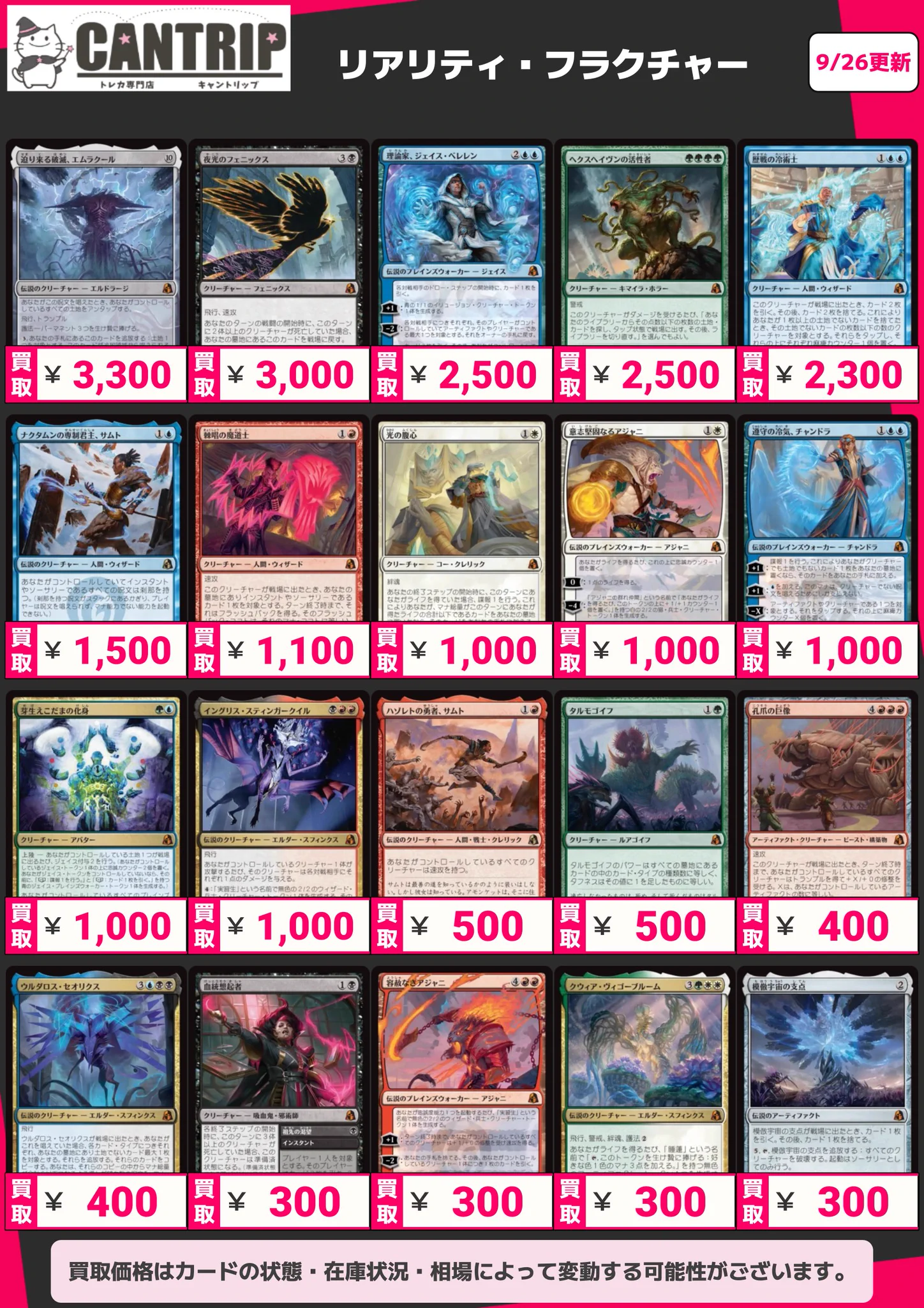 TCG専門店CANTRIP＠八王子WPNプレミアムストア (@MTG_CANTRIP) / X