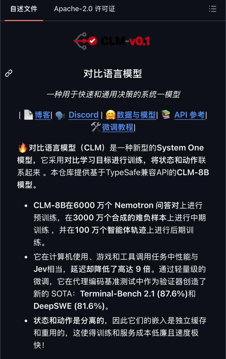 斯坦福英伟达联合推出CLM大模型，推理速度比Jev快13倍还开源