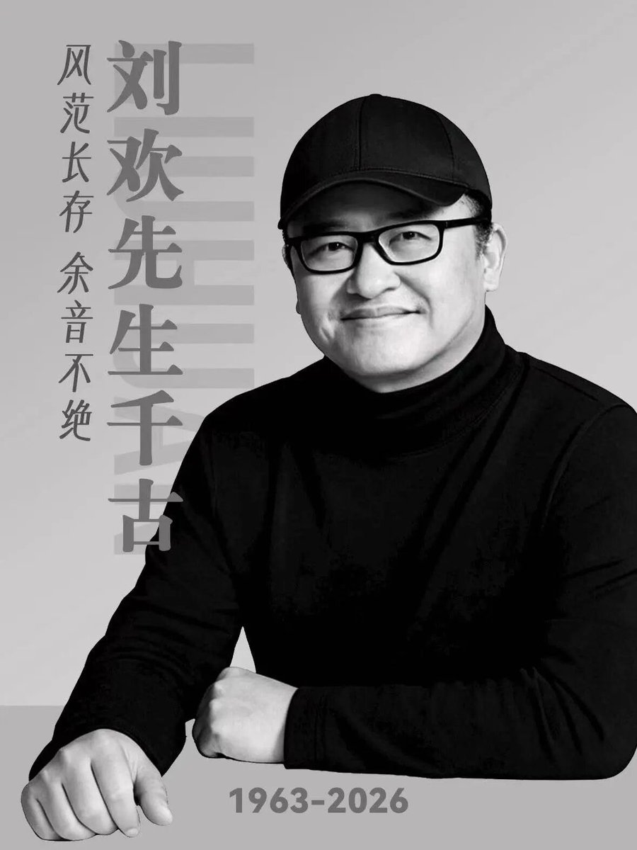 Changpingluo's tweet photo. 抽烟喝酒熬夜……刘欢很早就落下基础病。63岁，走得确实太年轻了！ https://t.co/xFPe2igG3d