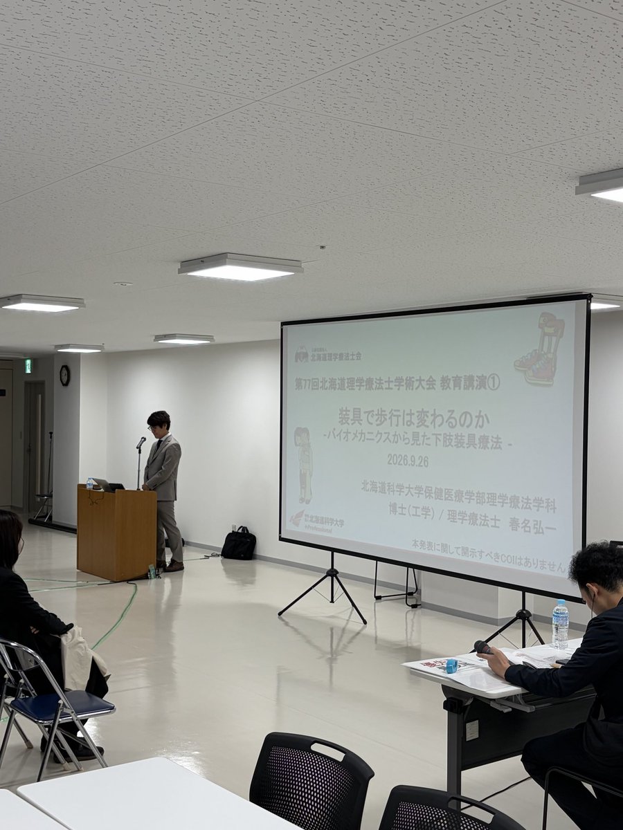 hpta77th's tweet photo. 教育講演①
装具で歩行は変わるのか
バイオメカニクスから見た下肢装具療法
春名弘一先生

会場は大盛況の中、教育講演①スタートです！
#HPTA77 #つながる学会 https://t.co/0RdWXMfpKf