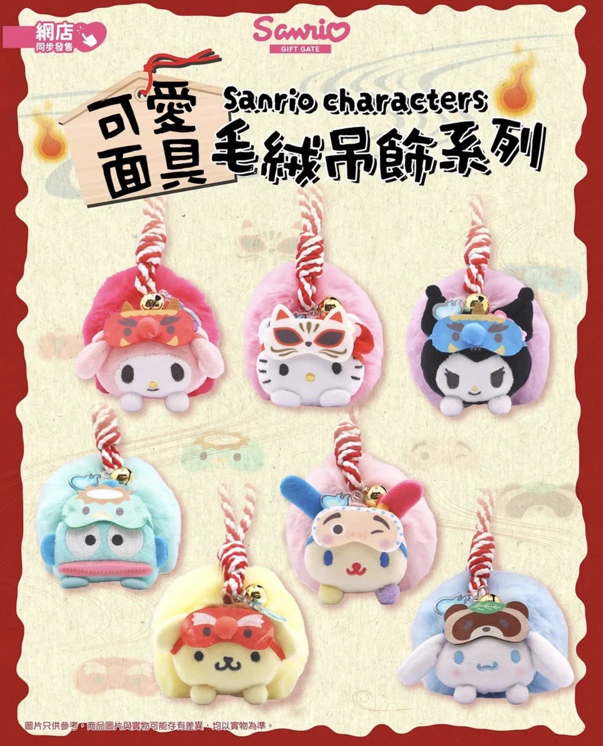 Sanrio fan info JP 🎀 (@sanrio_fan_jp) / X