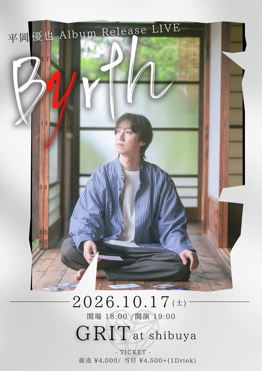 hiraokayuyainfo's tweet photo. 平岡優也 Album Release LIVE『Byrth』
チケット販売中📣

🗓️日程：2026年10月17日(土)
🕖時間：OPEN 18:00 / START 19:00
📍会場：GRIT at Shibuya (https://t.co/khGlwFjsUO)

🎟️会場チケット：https://t.co/YOnZ0CGkuP
🎫生配信チケット：https://t.co/lNWbkyhFe7

※2週間アーカイブ録画付き https://t.co/EeKjSirMgk