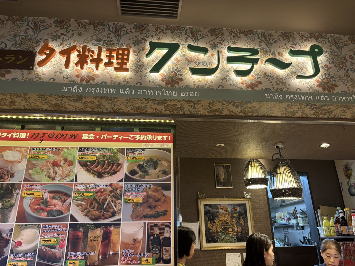 MazazanToxic's tweet photo. ランチは、タイ🇹🇭料理 https://t.co/AOBMvK5ghE