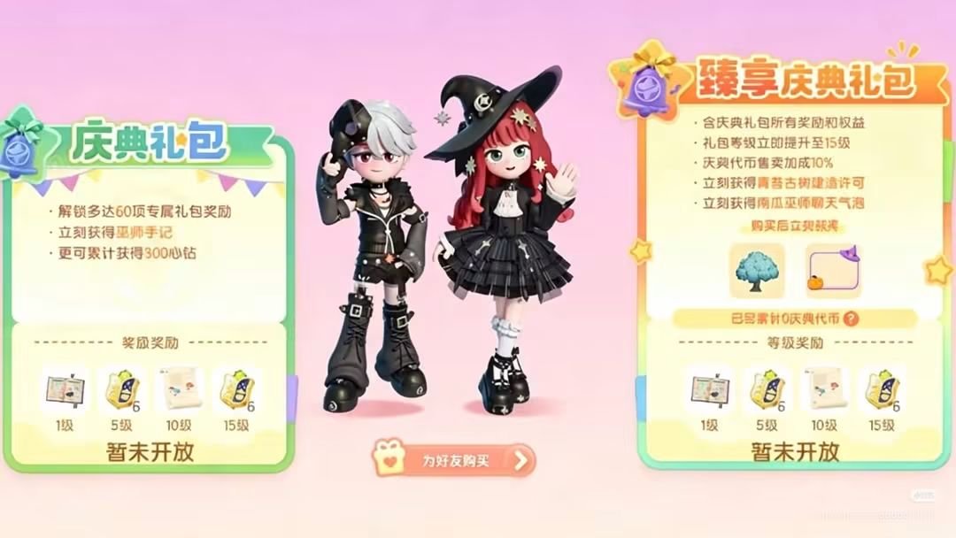 shaotopia's tweet photo. 🎃 Próximo Season Pass será com temática de Halloween!

#Heartopia #ハートピア https://t.co/fkwcjD35lN