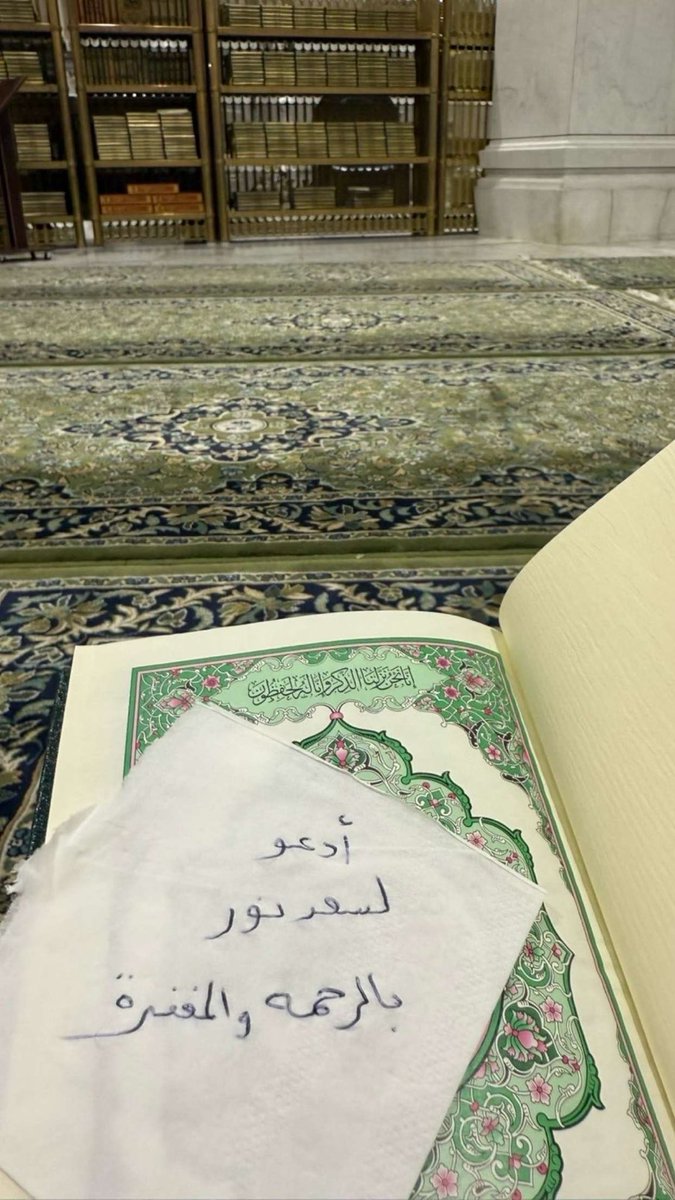 j1xyl's tweet photo. «تذكروا أنّ أُنس الأموات دعاء أحبابهم»
اللهم ارحم فقيدنا رحمةً تسع السماوات والأرض
اللهمّ اجعل قبره في نور وهناءٍ دائم لا ينقطع، واجعله في نعيمٍ لاينفذ وانسً لاينضب .. واجعله في جنتك آمنًا مطمئنا انك انت الرحمن الرحيم
اللهم ارحم موتانا وموتى المسلمين 
- اللهم ارحم سعد نور الرمالي https://t.co/Ga65kBXnCL