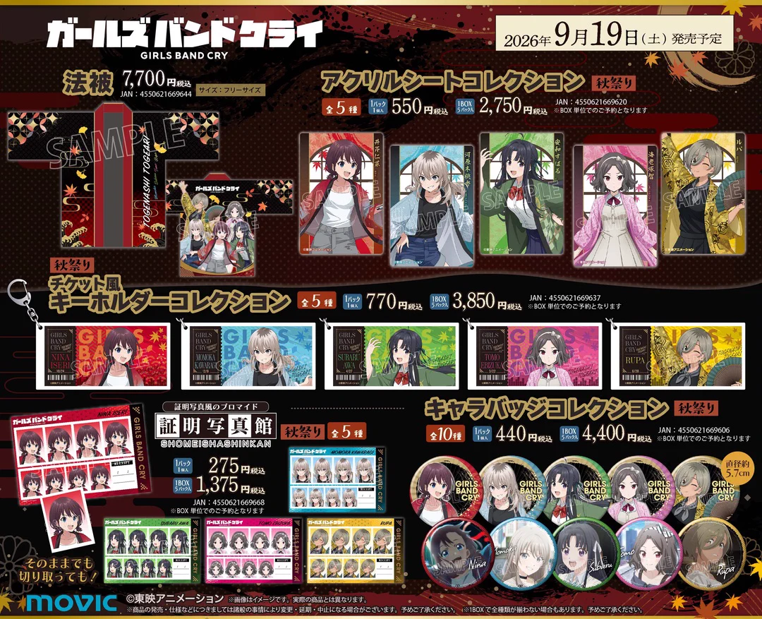 株式会社アニメイト on X: 