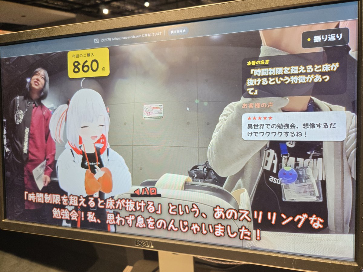 jun_mh4g's tweet photo. なりきりでQuest3を3億円で860台売りました!
勉強会の床が抜けるチャームポイントがウケました!
打ち合わせタイムがあるのでコミュ障なワイでも微妙にしゃべれます('ω')
#DiveIntoXR #IwakenLab #NoMaps #NoMaps2026 https://t.co/AzAUB3IgFS