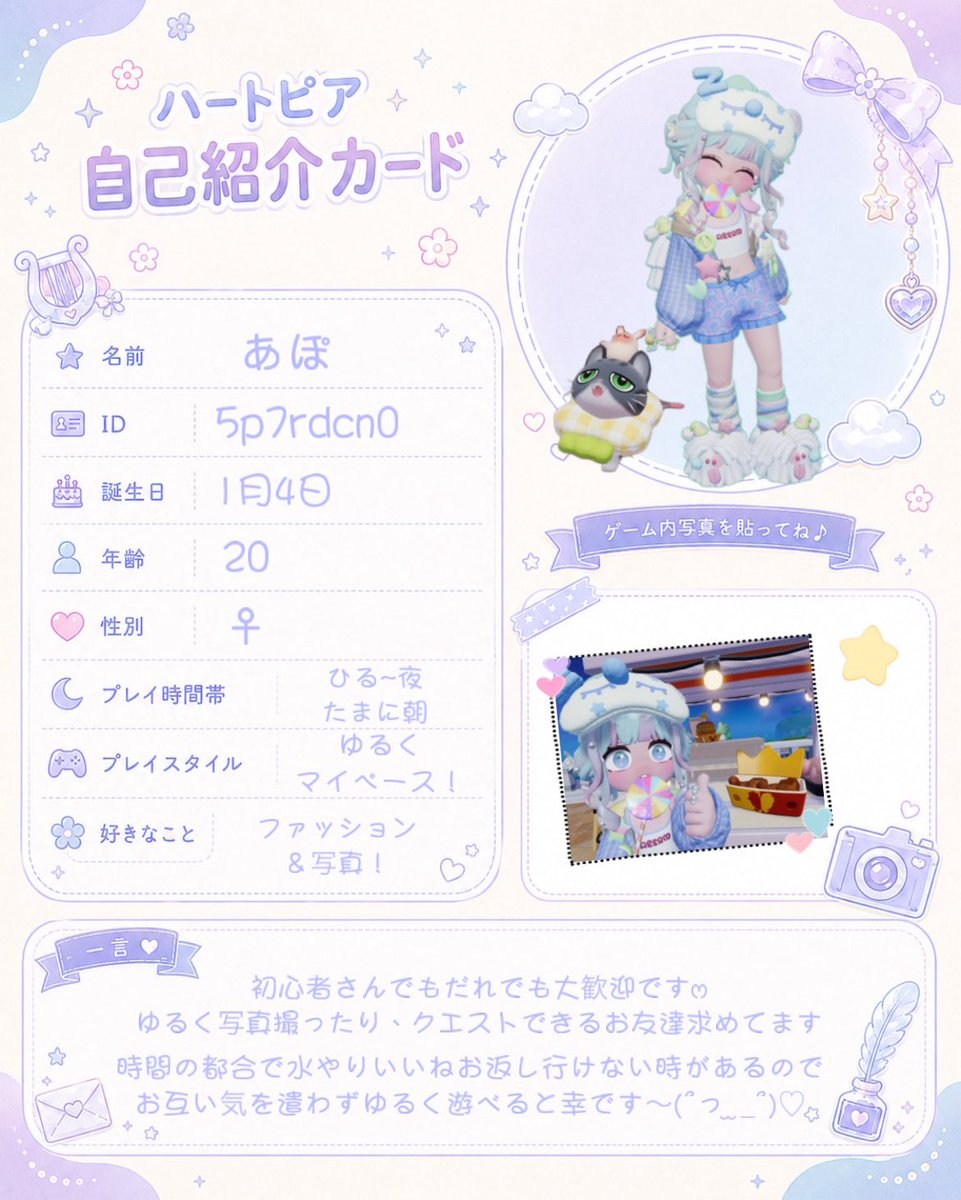 apo_penguin00's tweet photo. 始めたばかりでフレンドさんが少ないので、ゆるく遊べるフレンドさん募集です ܸ⩌⩊⩌ ܸ

開拓者Lv.26

♡ / followでお迎え行きます🫧

┈︎┈︎
#ハートピア
#ハートピアフレンド募集
#ハートピア自己紹介カード https://t.co/62TJzatJM7