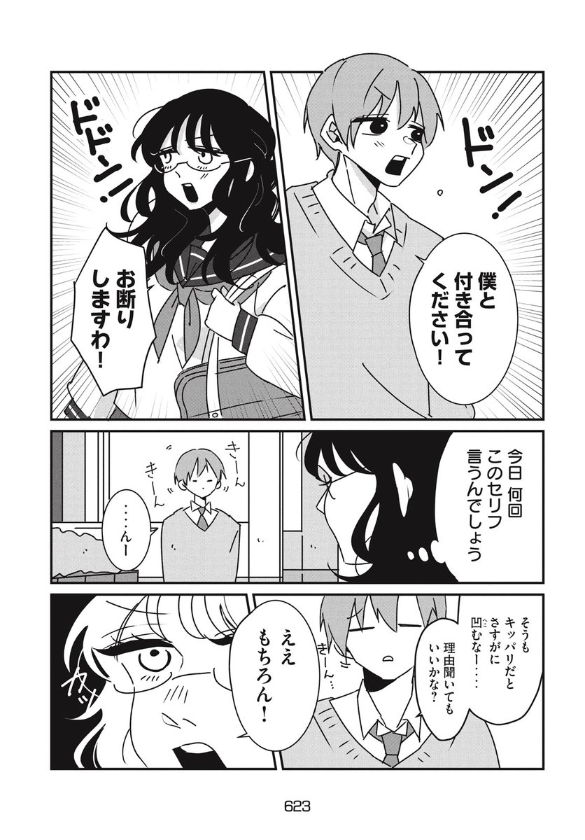 yanmaga_new's tweet photo. 甘い道草を吸う（0/9） https://t.co/BZ9Is3YwzJ