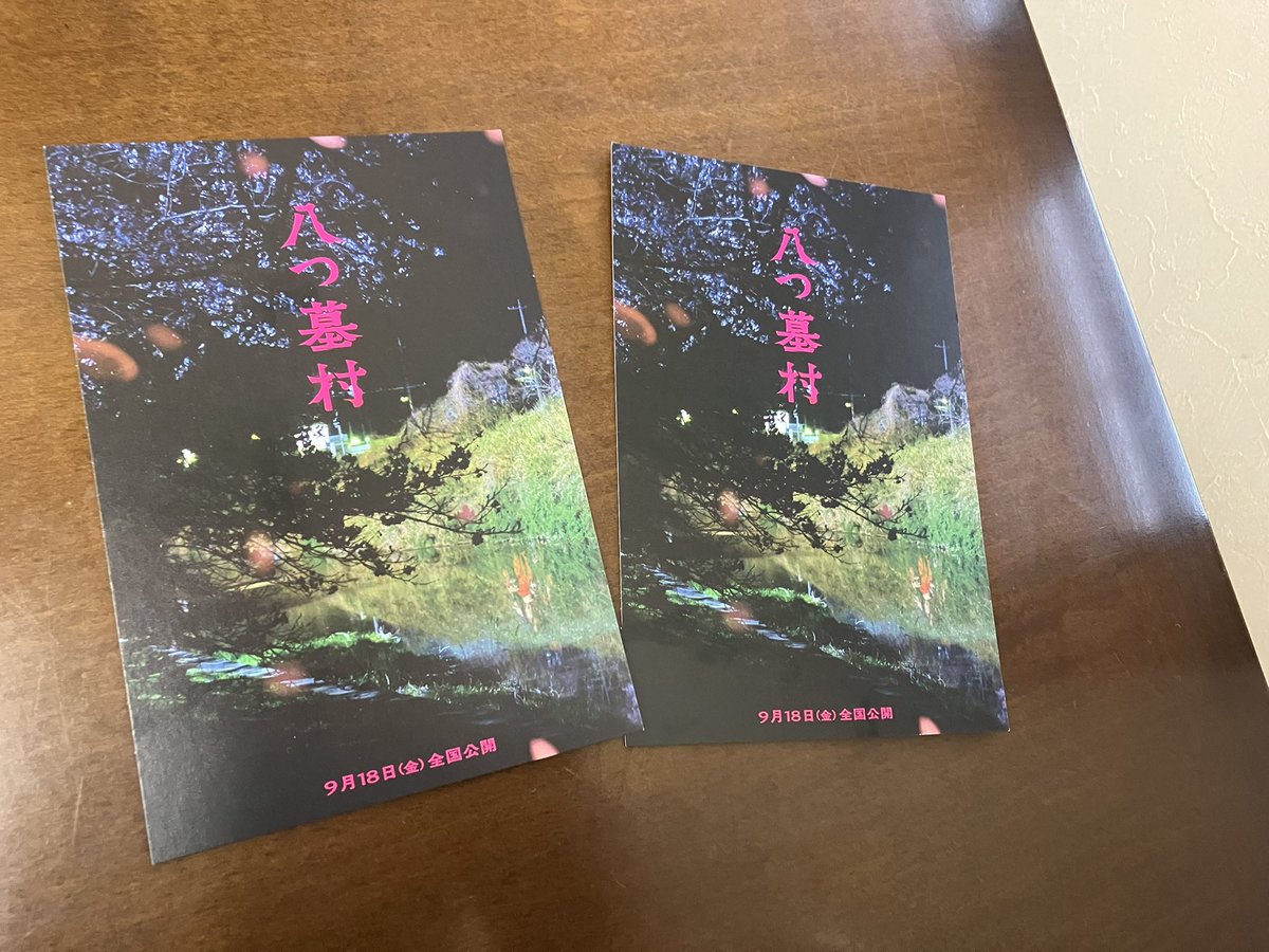 21mg_0107's tweet photo. 入場者特典のたたりカード。 https://t.co/7qs8n3cQFm