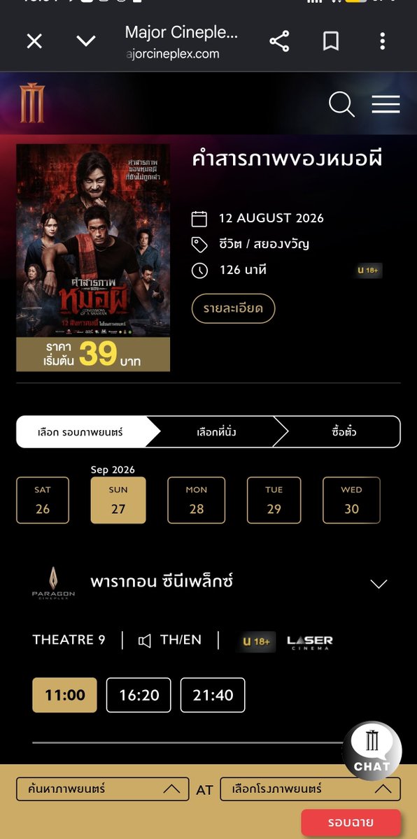 BBxBammie's tweet photo. หนังฉายมาเดือนครึ่งแล้ว แต่ยังอยู่ในโรง 
เห็นได้ชัดว่าคนยังซื้อตั๋วเข้าไปดูเรื่อยๆ หลายคนดูซ้ำ หนังทำรายได้อย่างต่อเนื่อง โรงภาพยนตร์เลยยังไม่ถอดหนังออก ประสบความสำเร็จมากๆ คำสารภาพของหมอผี 

ตอนนี้หนังราคาพิเศษเริ่มต้นที่ 39 
ทั้ง Majorและ SF ใครอยากไปดู หรืออยากดํซ้ำ ห้ามพลาดนะคะ 😊 

#BamBam
#BamBam_ConfessionsOfaShaman
#คำสารภาพของหมอผี